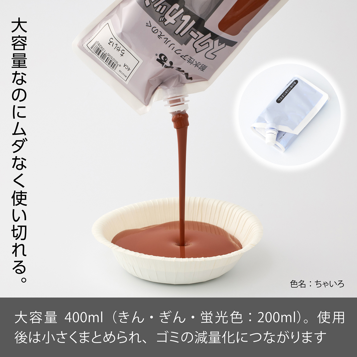 ぺんてる アクリル絵の具 スクールガッシュ 単色 ちゃいろ WXGT08