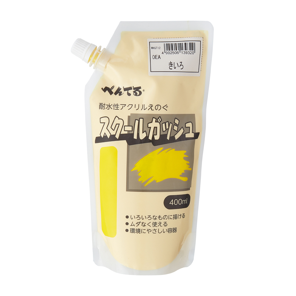 ぺんてる アクリル絵の具 スクールガッシュ 単色 きいろ WXGT12