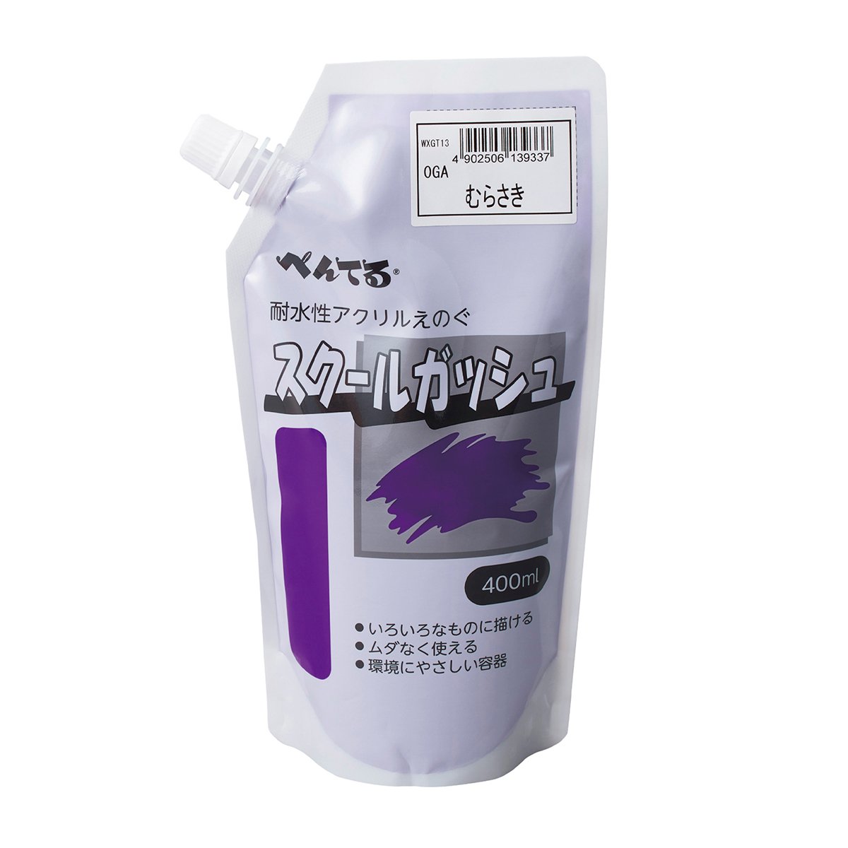 ぺんてる アクリル絵の具 スクールガッシュ 単色 むらさき WXGT13