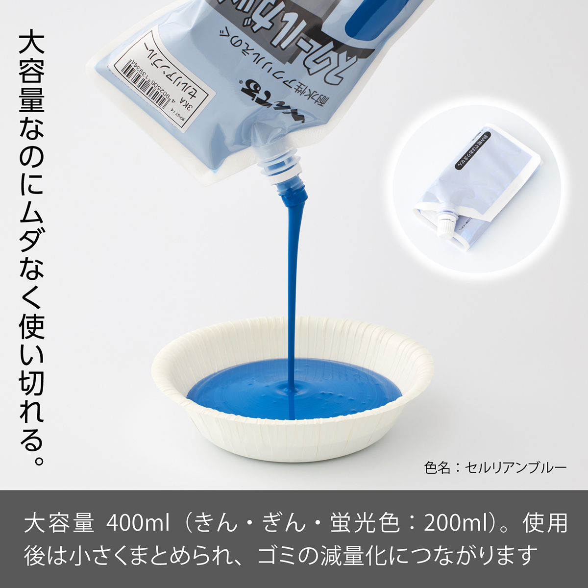 ぺんてる アクリル絵の具 スクールガッシュ 単色 セルリアン