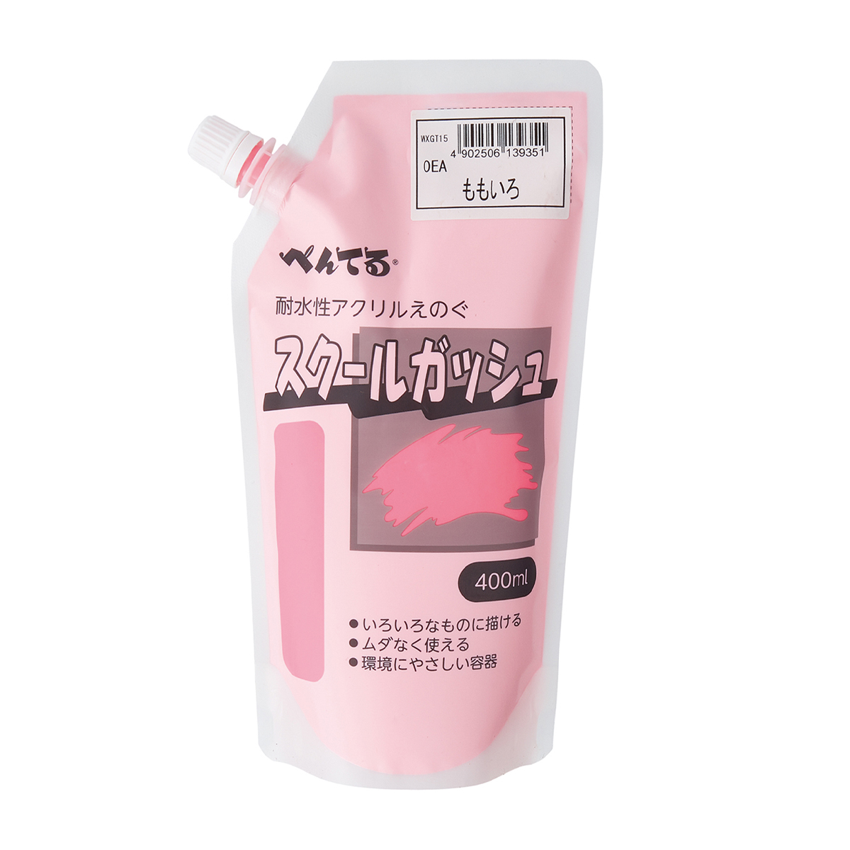 ぺんてる アクリル絵の具 スクールガッシュ 単色 ももいろ WXGT15