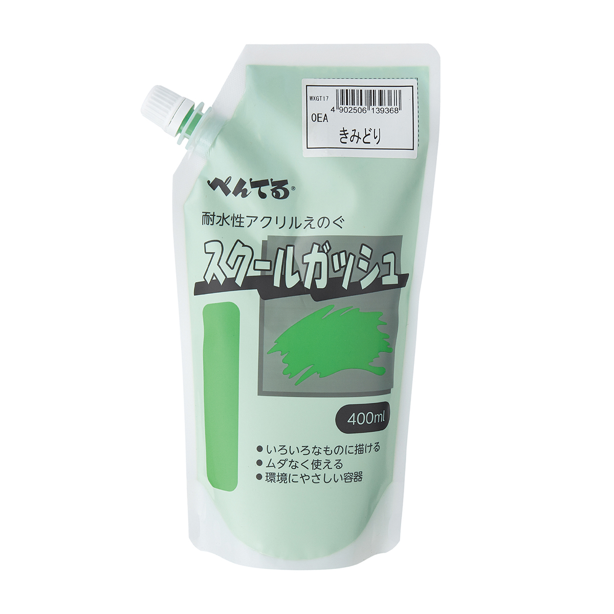 ぺんてる アクリル絵の具 スクールガッシュ 単色 きみどり WXGT17