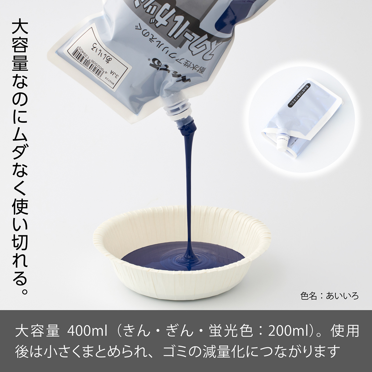 ぺんてる アクリル絵の具 スクールガッシュ 単色 あいいろ WXGT24