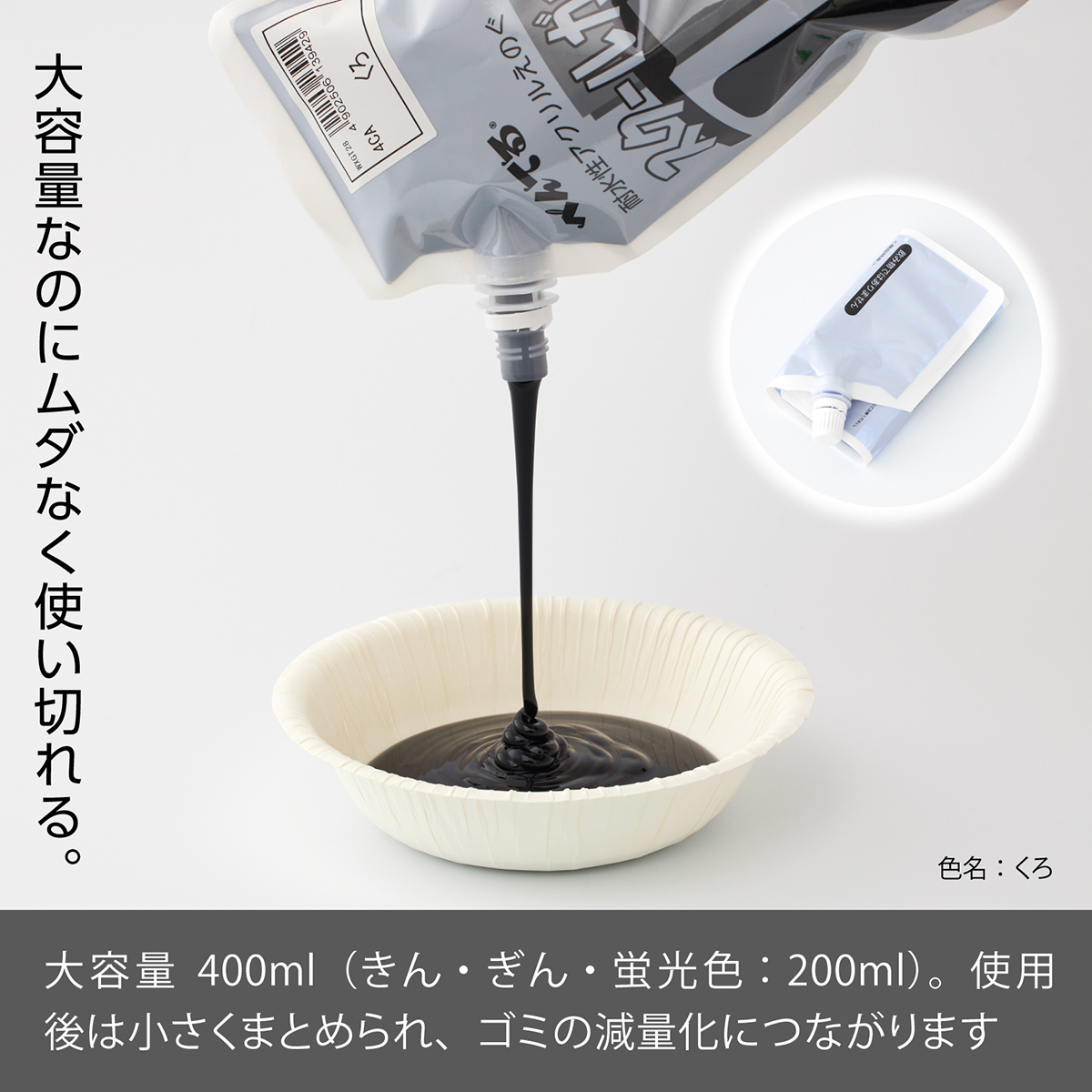 ぺんてる アクリル絵の具 スクールガッシュ 単色 くろ WXGT28