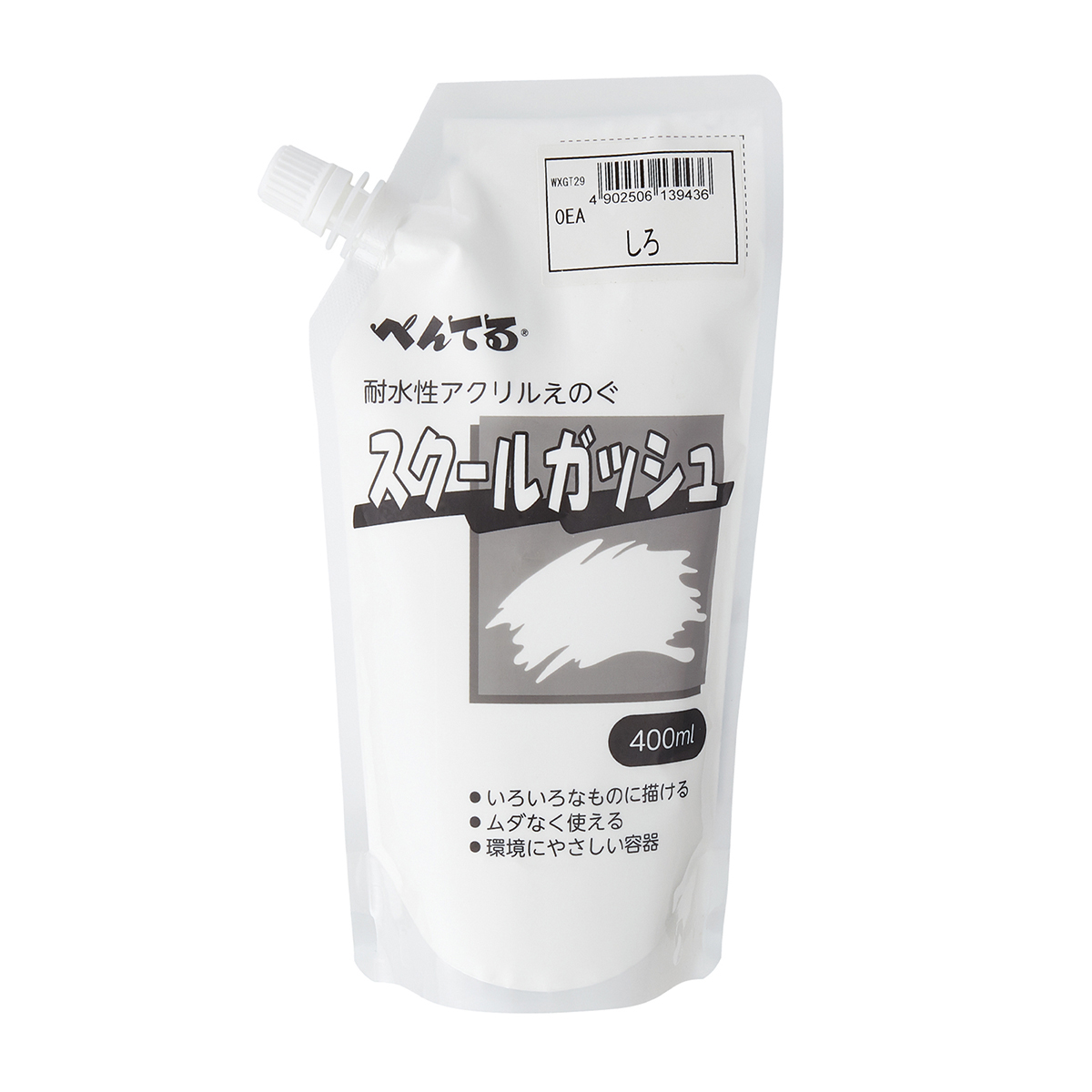 ぺんてる アクリル絵の具 スクールガッシュ 単色 しろ WXGT29