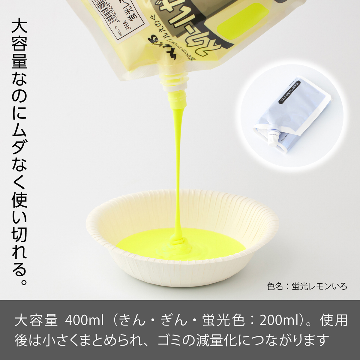 ぺんてる アクリル絵の具 スクールガッシュ 単色 蛍光レモンいろ WXGT79