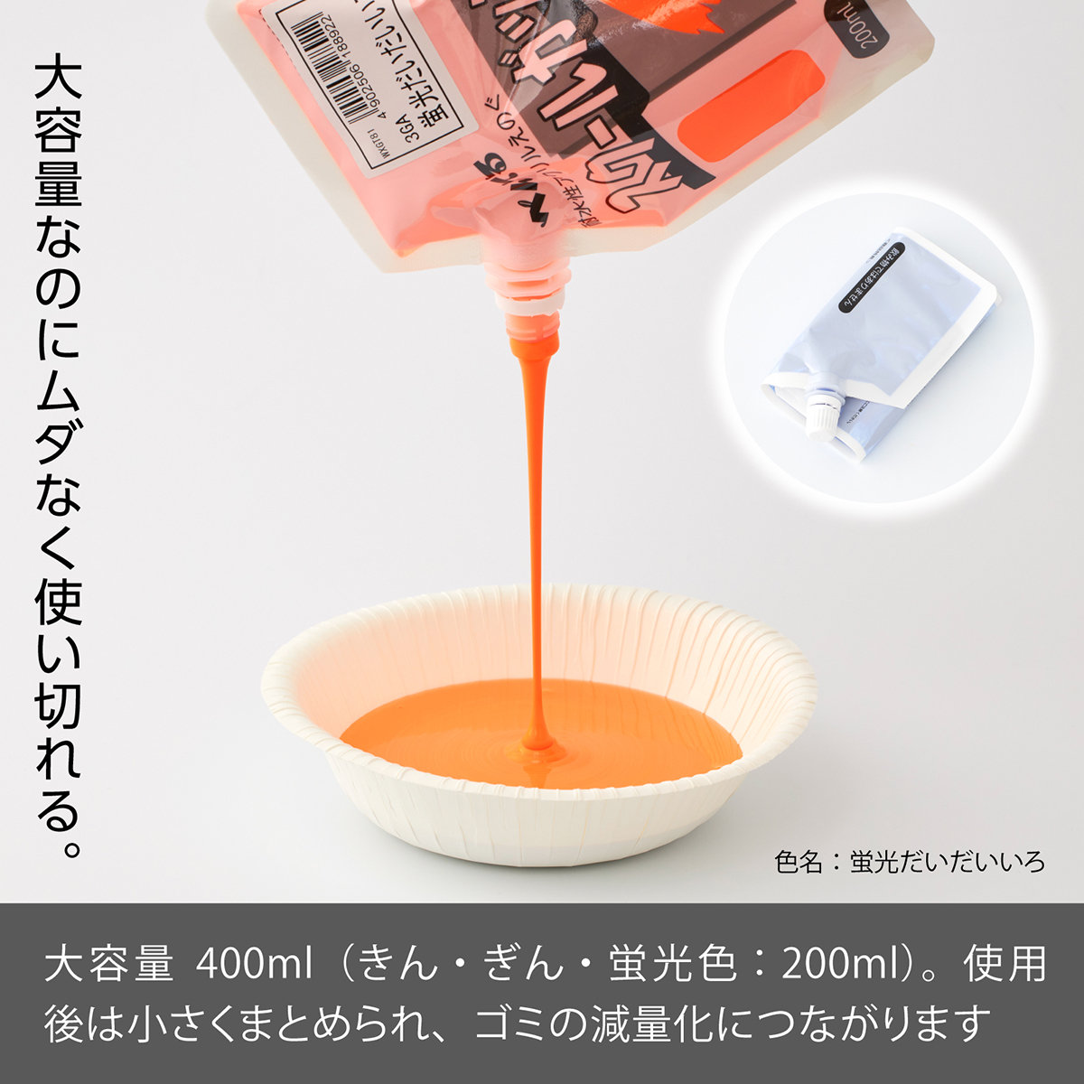 ぺんてる アクリル絵の具 スクールガッシュ 単色 蛍光だいだいいろ WXGT81