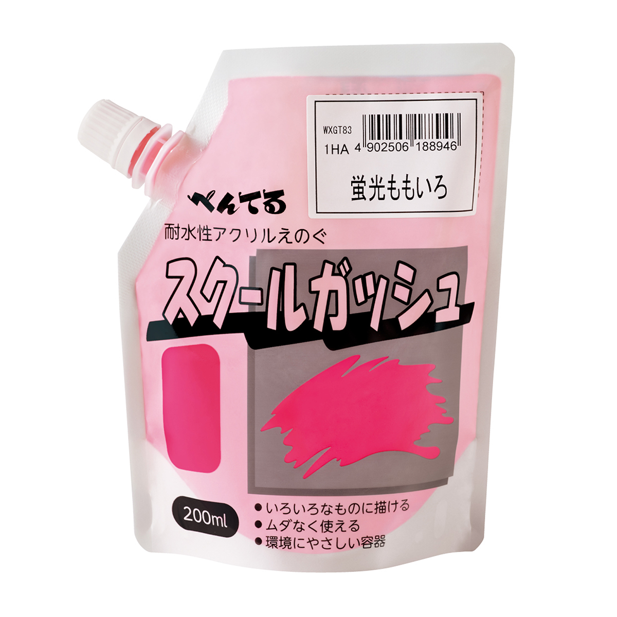 ぺんてる アクリル絵の具 スクールガッシュ 単色 蛍光ももいろ