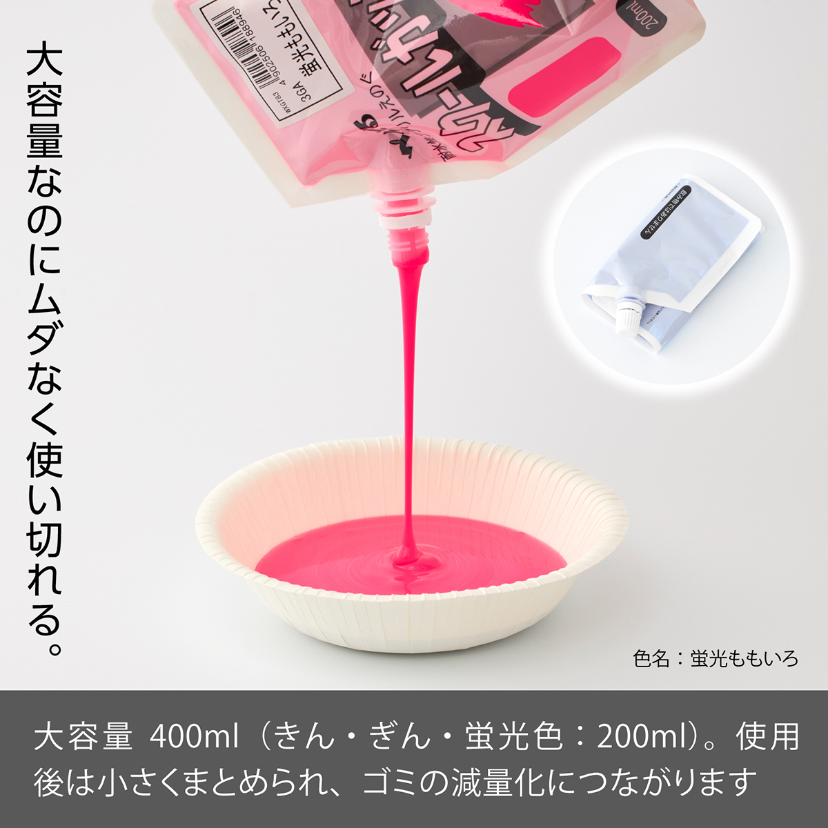 ぺんてる アクリル絵の具 スクールガッシュ 単色 蛍光ももいろ