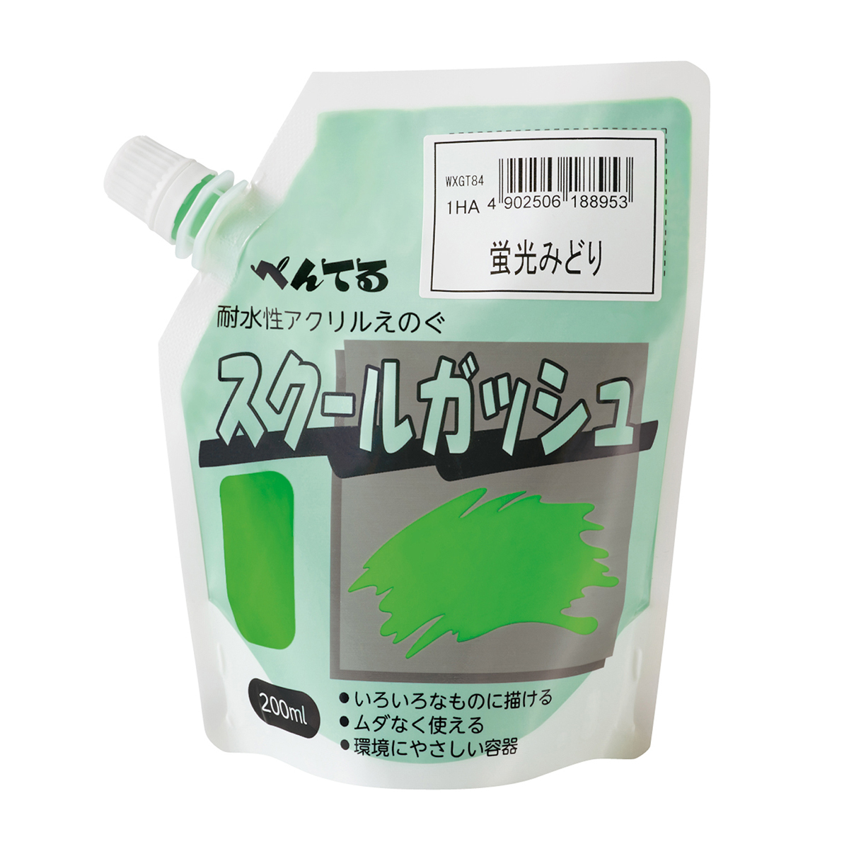 ぺんてる アクリル絵の具 スクールガッシュ 単色 蛍光みどり