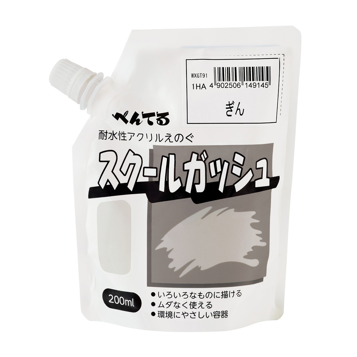 ぺんてる アクリル絵の具 スクールガッシュ 単色 ぎん WXGT91