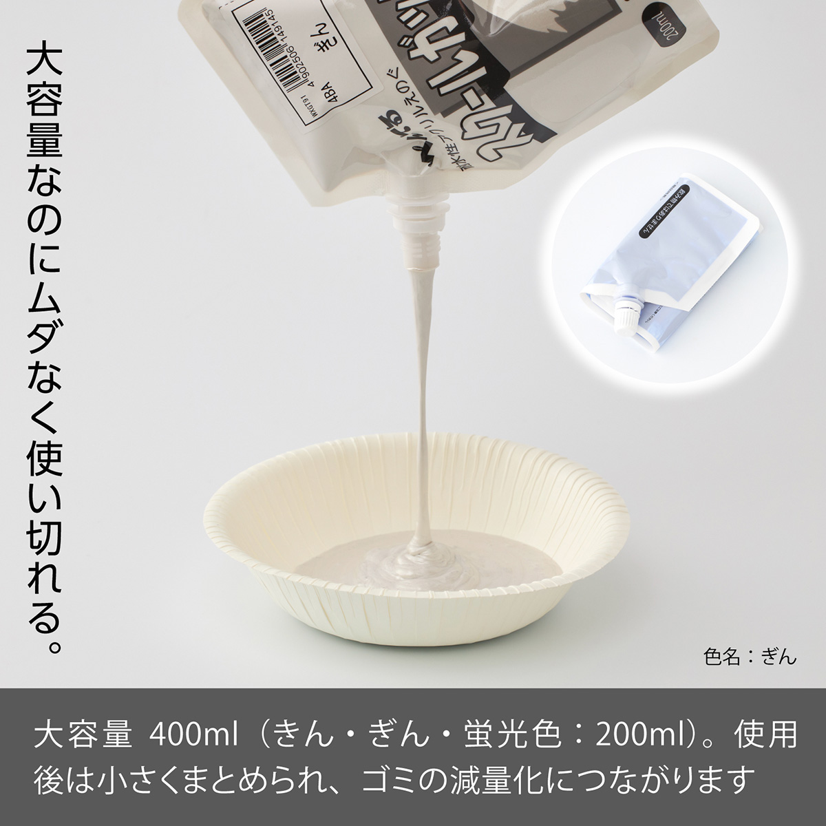 ぺんてる アクリル絵の具 スクールガッシュ 単色 ぎん WXGT91