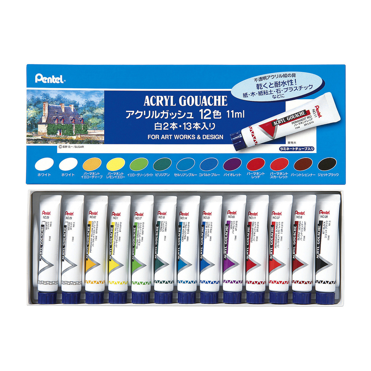 ぺんてる アクリル絵の具 アクリルガッシュ ラミチューブ入り セット 12色 白2本入 WXR-12