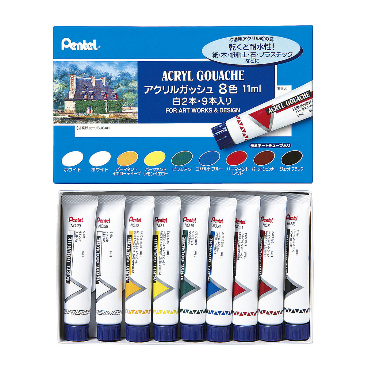 ぺんてる アクリル絵の具 アクリルガッシュ ラミチューブ入り セット 8色 白2本入 WXR-8