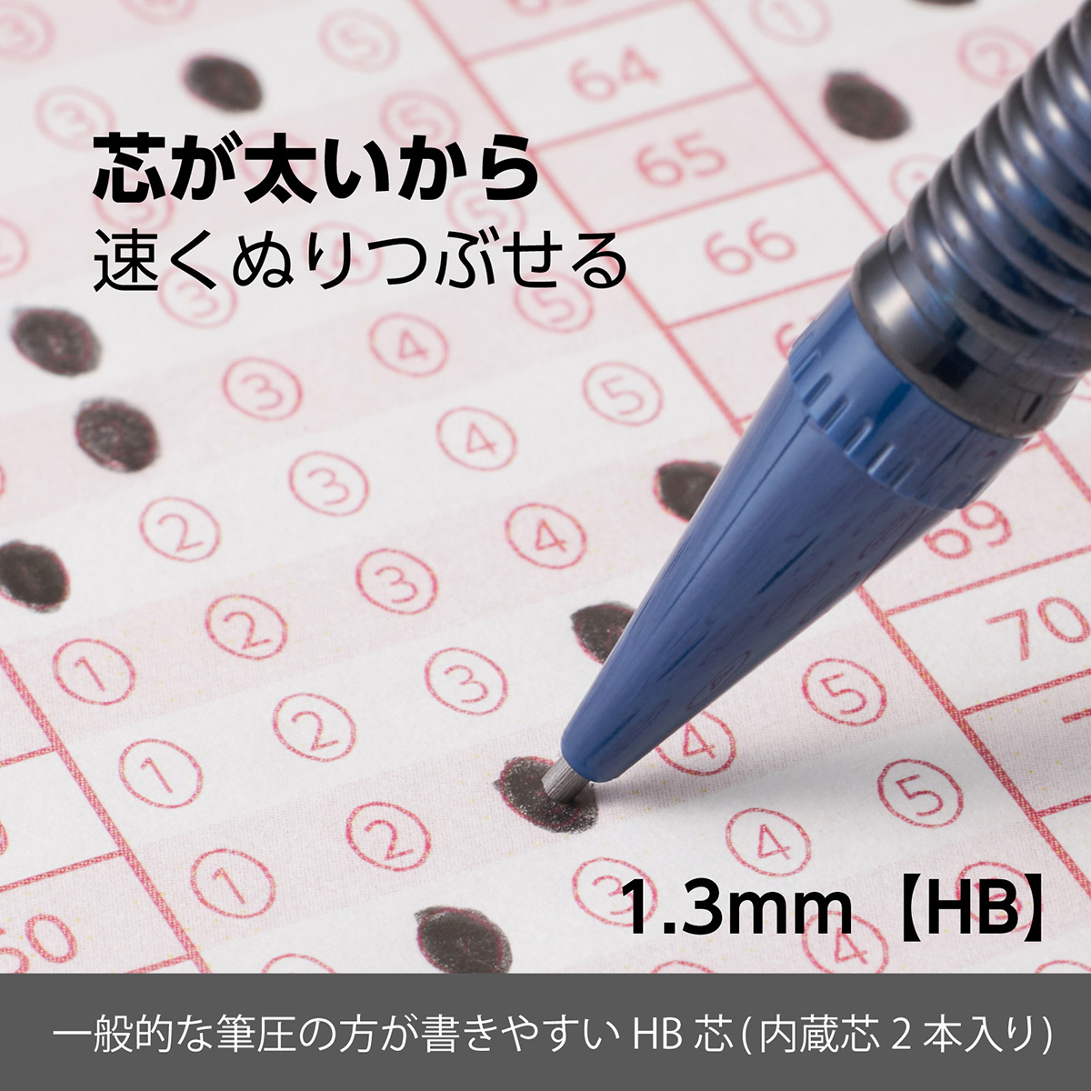 ぺんてる シャープペンシル マークシートセット 1.3mm ネイビー軸 HB 消しゴム・替芯付き XAM113ST-C