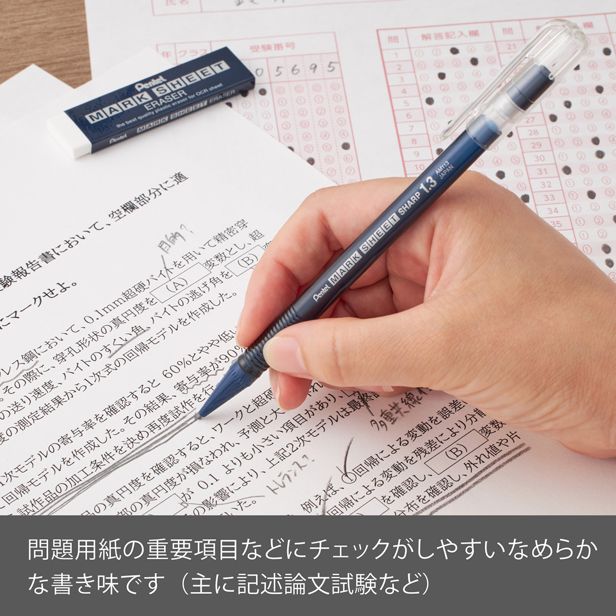 ぺんてる シャープペンシル マークシートセット 1.3mm ネイビー
