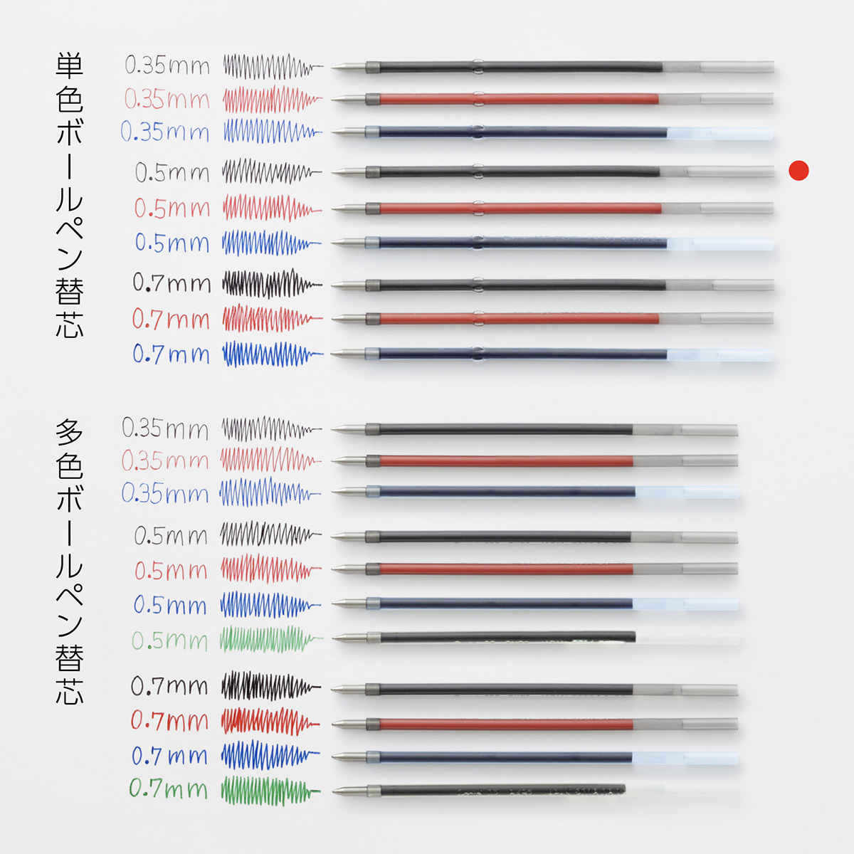 ぺんてる ボールペン替芯 カルム/フィール/ビクーニャ 用 0.5mm 黒 XBXM5H-A