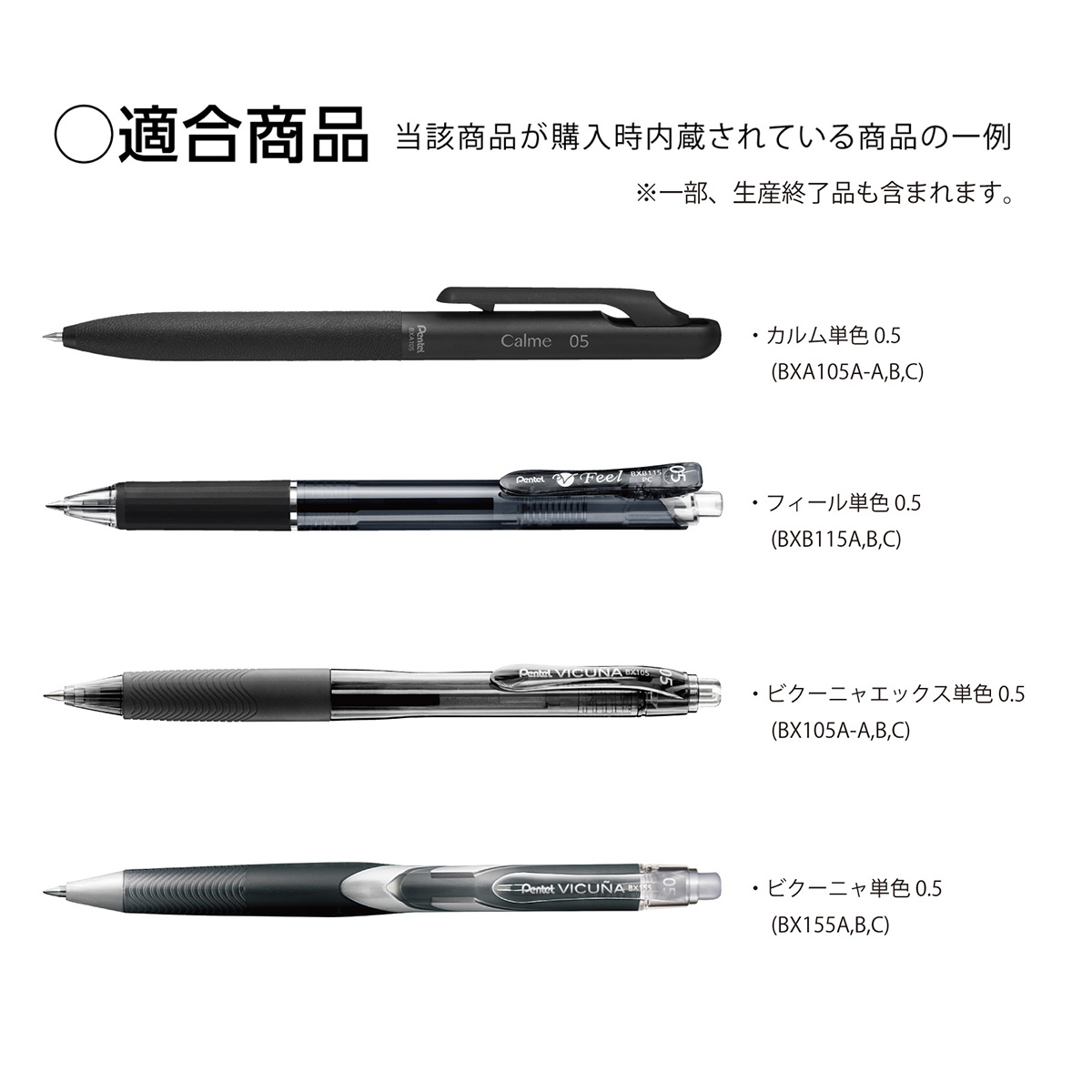 ぺんてる ボールペン替芯 カルム/フィール/ビクーニャ 用 0.5mm 赤 XBXM5H-B