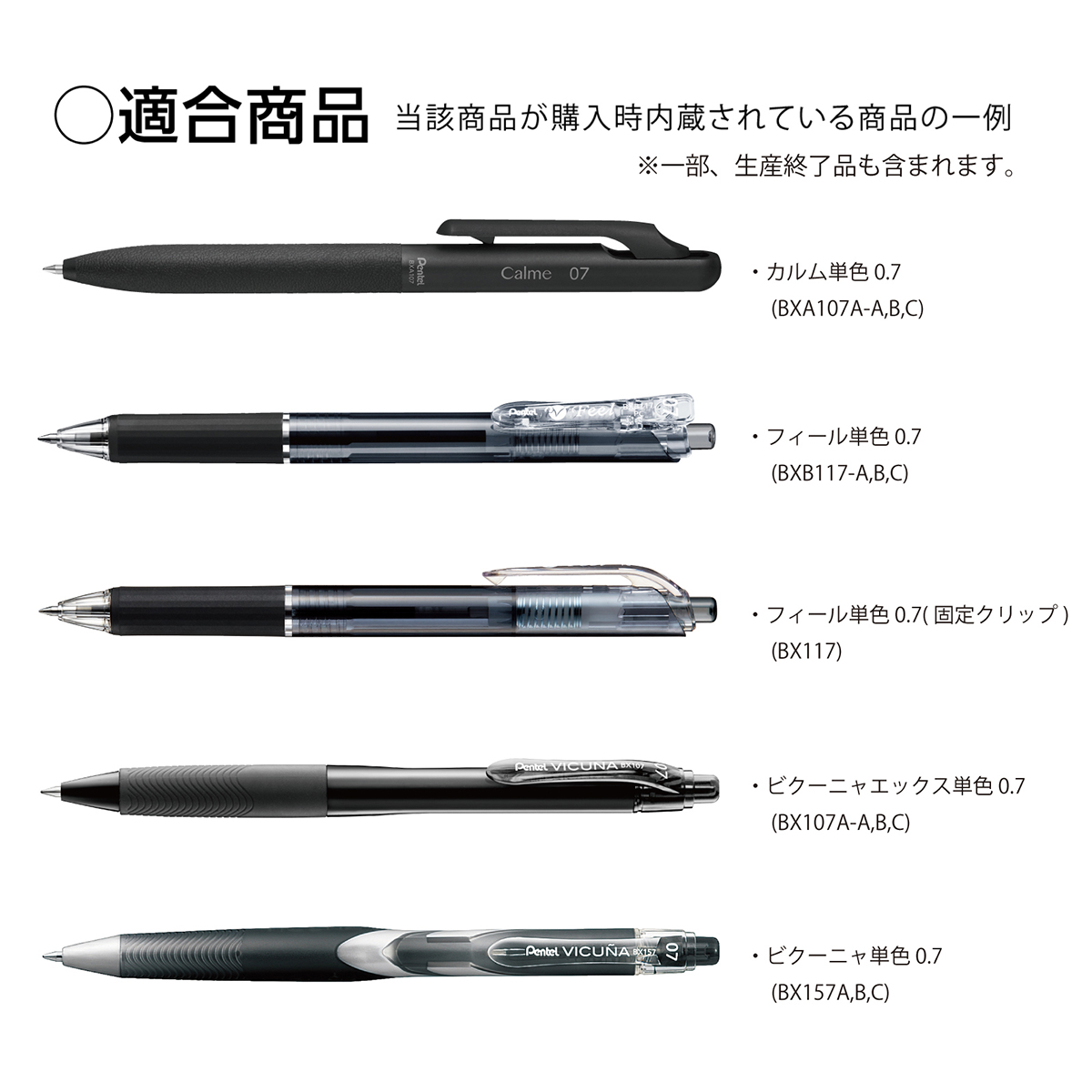ぺんてる ボールペン替芯 カルム/フィール/ビクーニャ 用 0.7mm 黒 XBXM7H-A