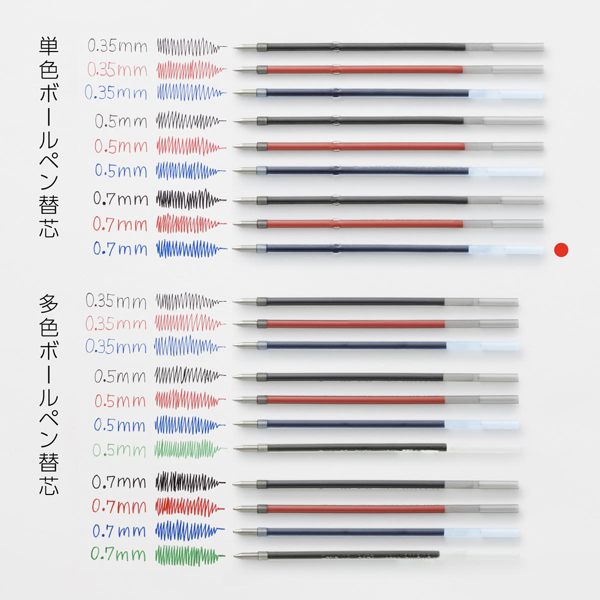 ぺんてる ボールペン替芯 カルム/フィール/ビクーニャ 用 0.7mm 青 XBXM7H-C