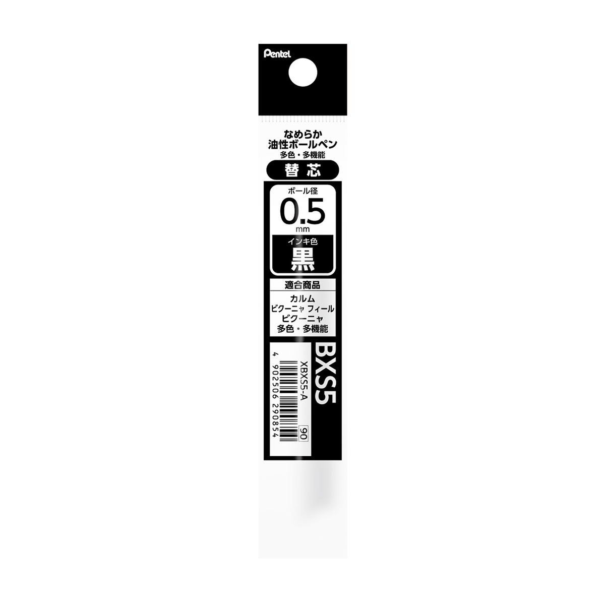 ぺんてる ボールペン替芯 カルム/フィール/ビクーニャ 多色多機能用 0.5mm 黒 XBXS5-A