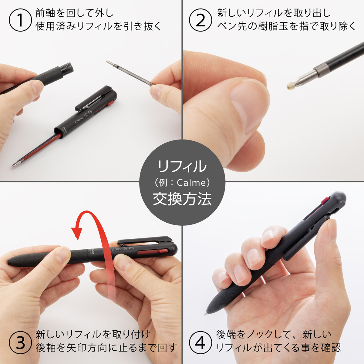ぺんてる ボールペン替芯 カルム/フィール/ビクーニャ 多色多機能用 0.5mm 黒 XBXS5-A