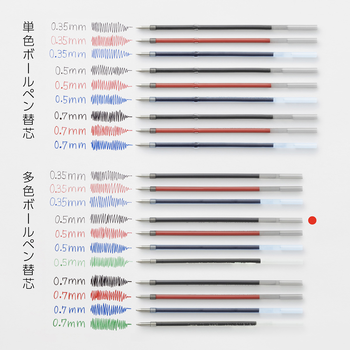ぺんてる ボールペン替芯 カルム/フィール/ビクーニャ 多色多機能用 0.5mm 黒 XBXS5-A