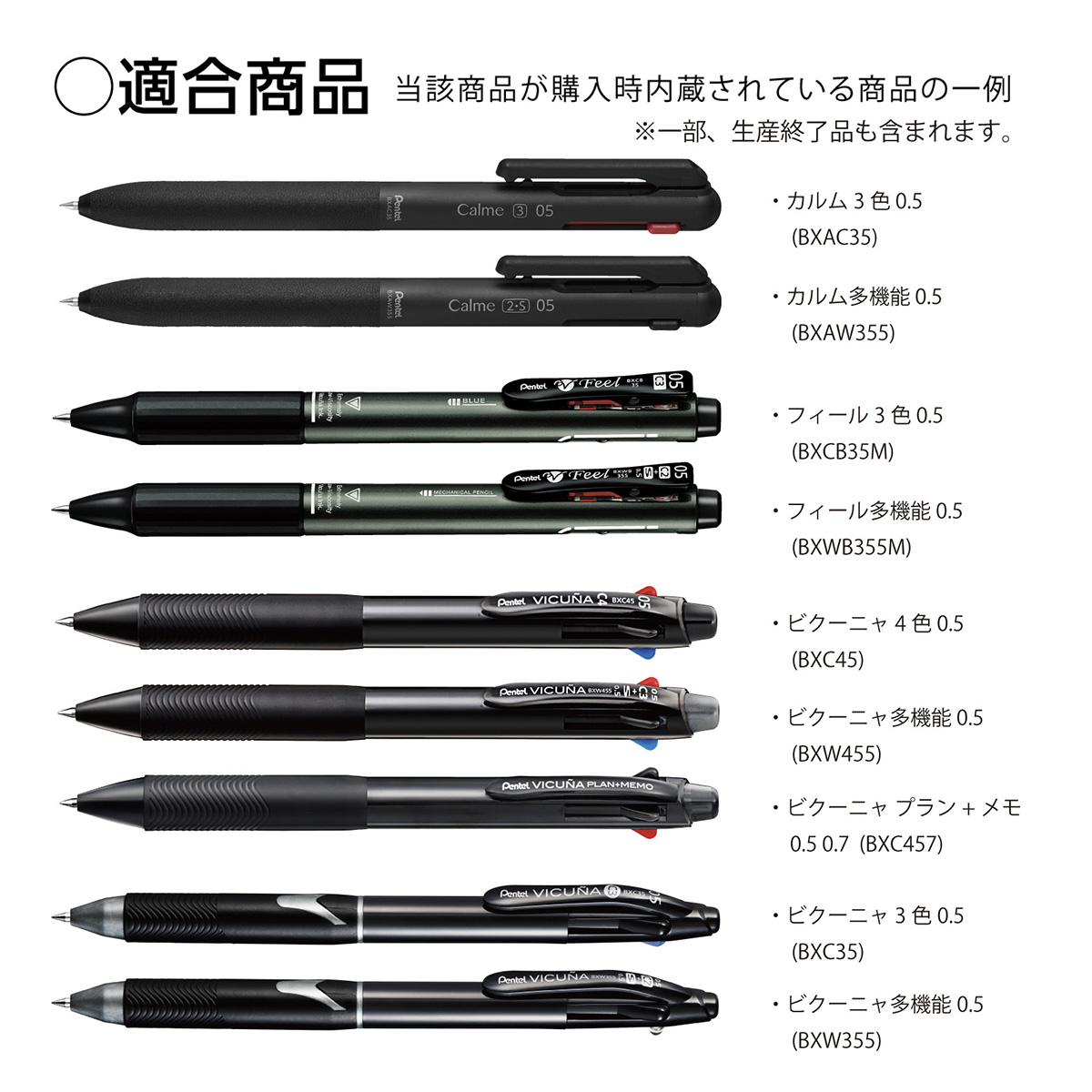 ぺんてる ボールペン替芯 カルム/フィール/ビクーニャ 多色多機能用 0.5mm 黒 XBXS5-A