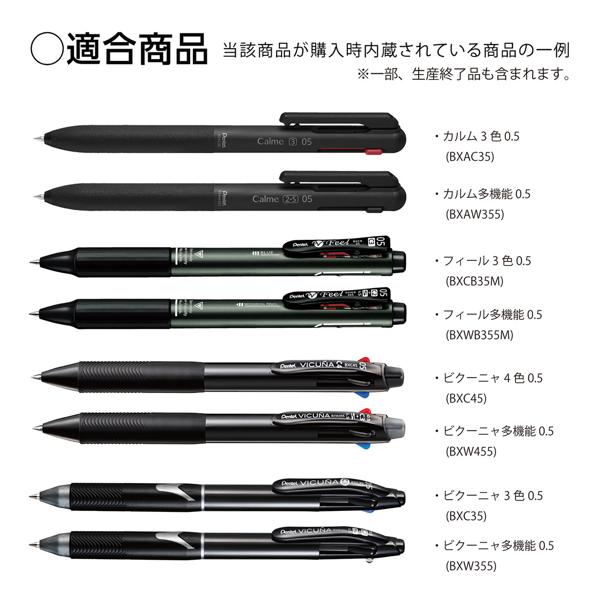 ぺんてる ボールペン替芯 カルム/フィール/ビクーニャ 多色多機能用 0.5mm 赤 XBXS5-B