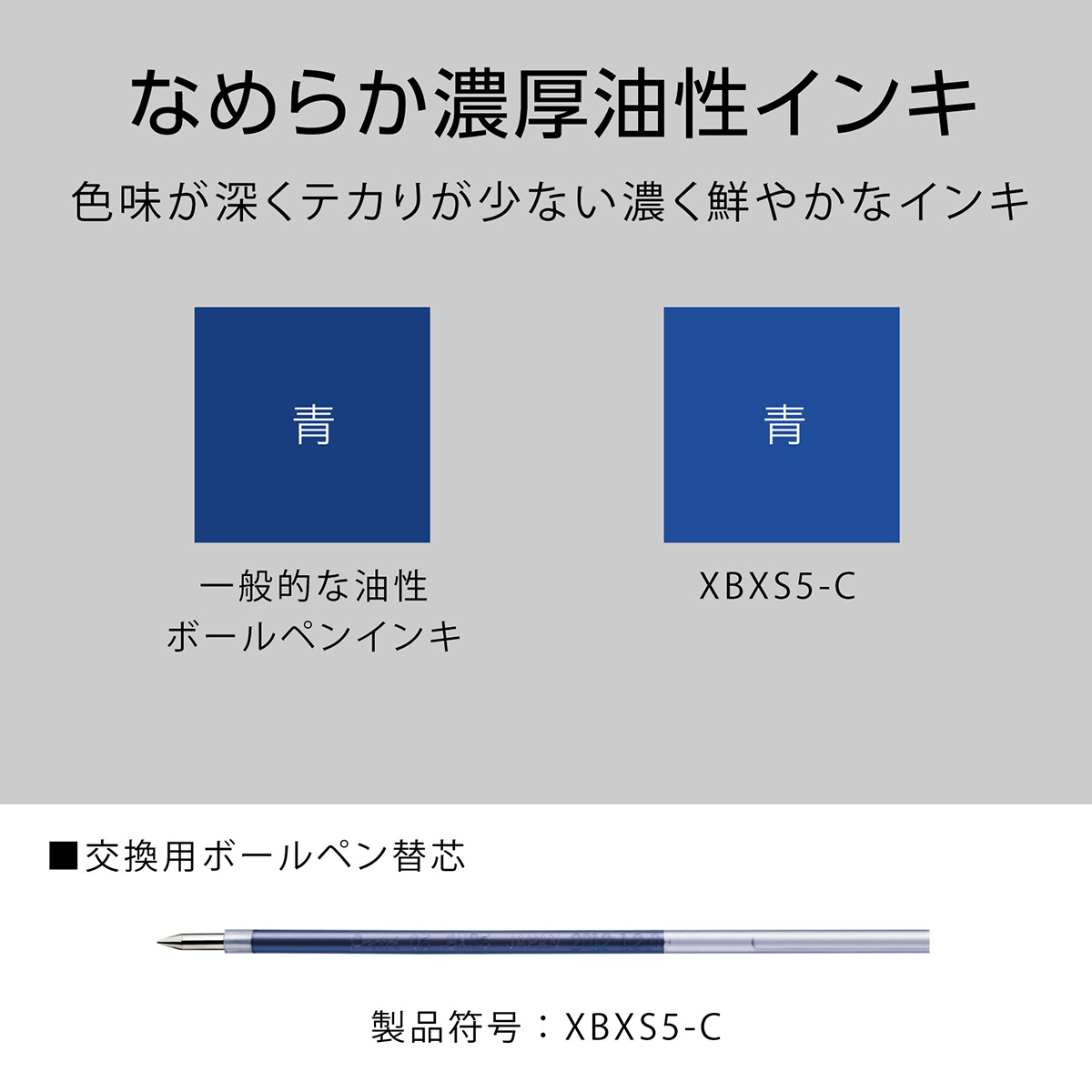 ぺんてる ボールペン替芯 カルム/フィール/ビクーニャ 多色多機能用 0.5mm 青 XBXS5-C