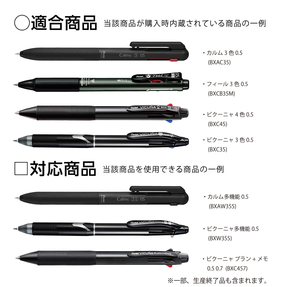 ぺんてる ボールペン替芯 カルム/フィール/ビクーニャ 多色多機能用 0.5mm 青 XBXS5-C