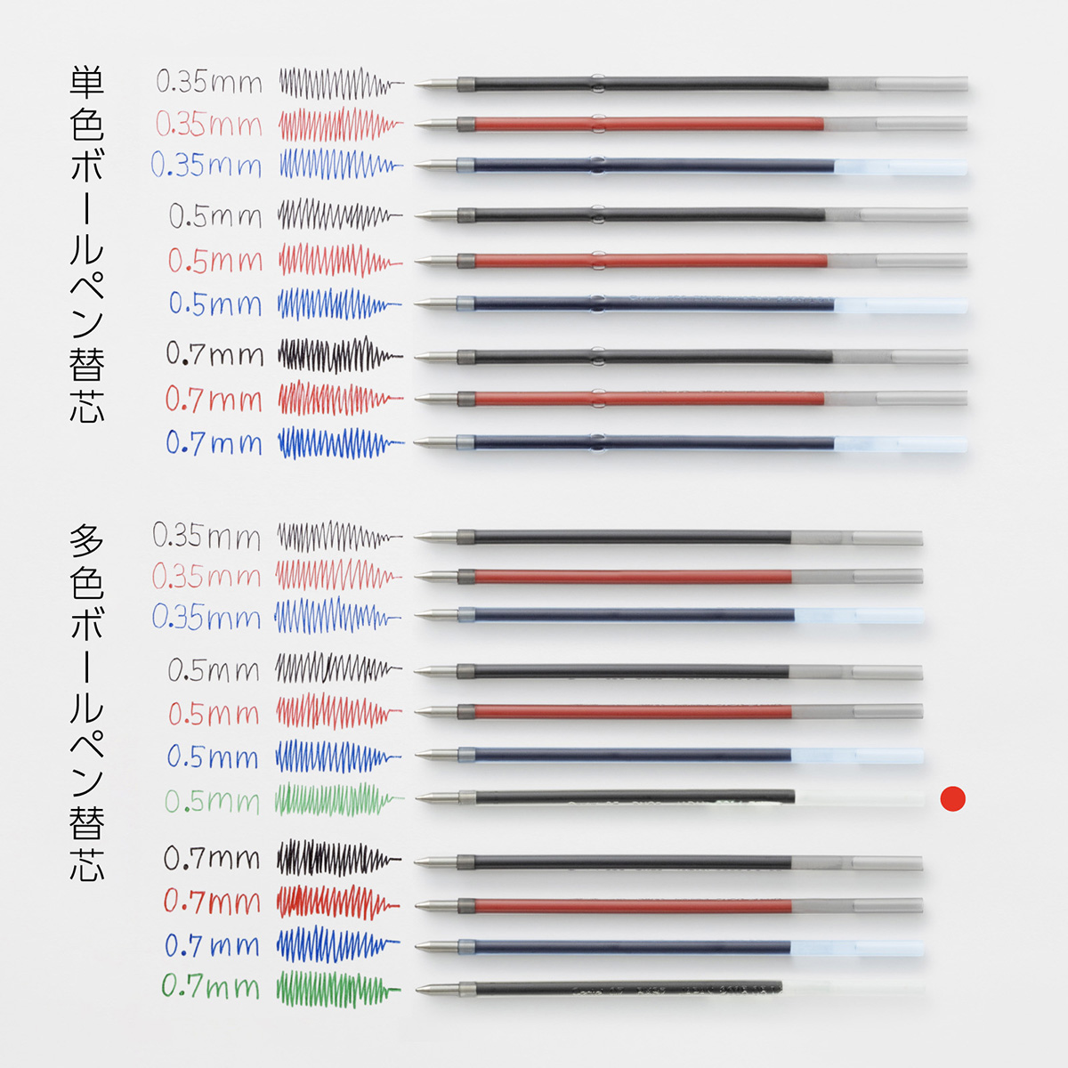ぺんてる ボールペン替芯 カルム/フィール/ビクーニャ 多色多機能用 0.5mm 緑 XBXS5-D