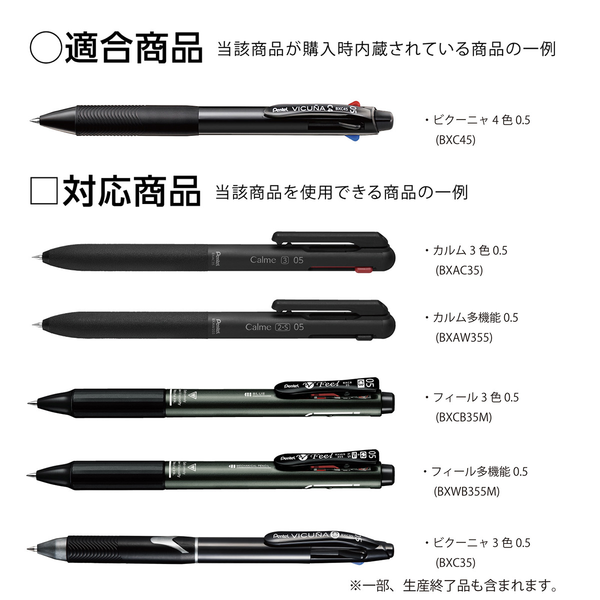 ぺんてる ボールペン替芯 カルム/フィール/ビクーニャ 多色多機能用 0.5mm 緑 XBXS5-D