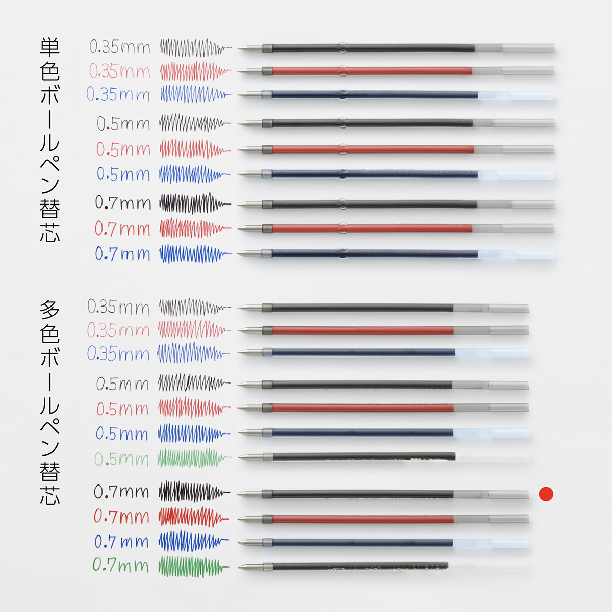 ぺんてる ボールペン替芯 カルム/フィール/ビクーニャ 多色多機能用 0.7mm 黒 XBXS7-A