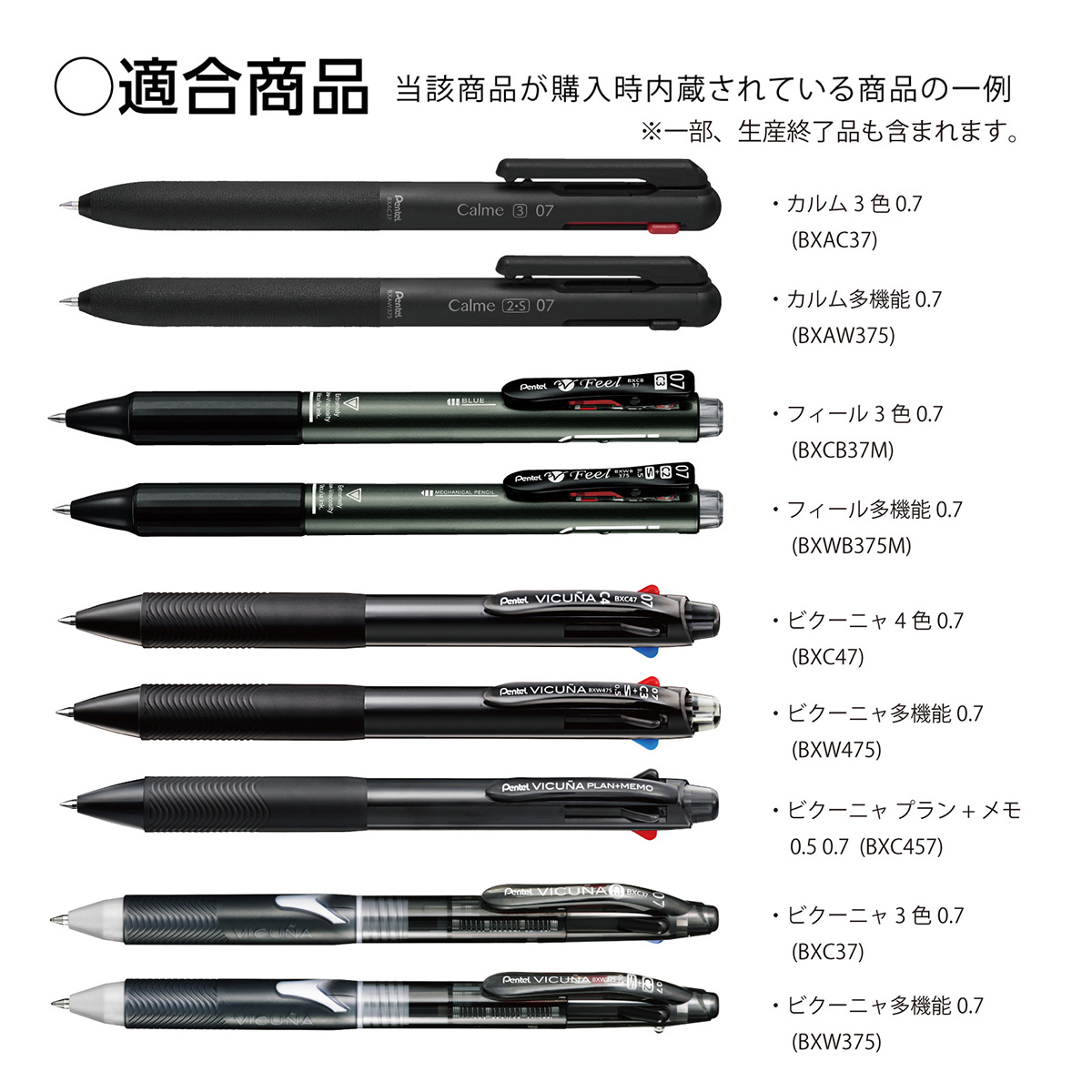 ぺんてる ボールペン替芯 カルム/フィール/ビクーニャ 多色多機能用 0.7mm 赤 XBXS7-B