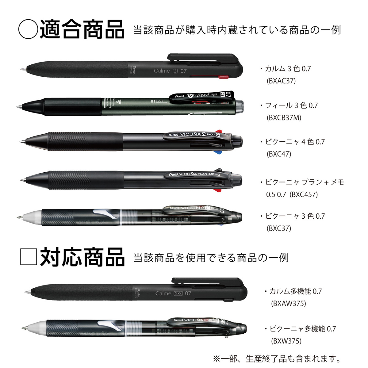 ぺんてる ボールペン替芯 カルム/フィール/ビクーニャ 多色多機能用 0.7mm 青 XBXS7-C