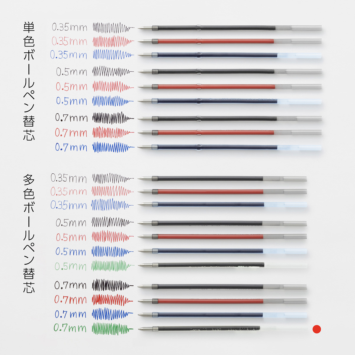ぺんてる ボールペン替芯 カルム/フィール/ビクーニャ 多色多機能用 0.7mm 緑 XBXS7-D