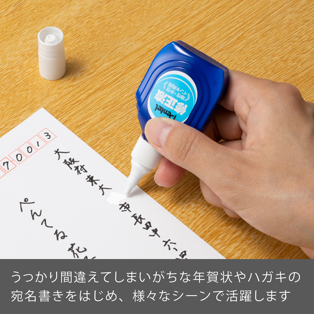 ぺんてる 修正液 油性・水性インキ両用 XEZL1-W