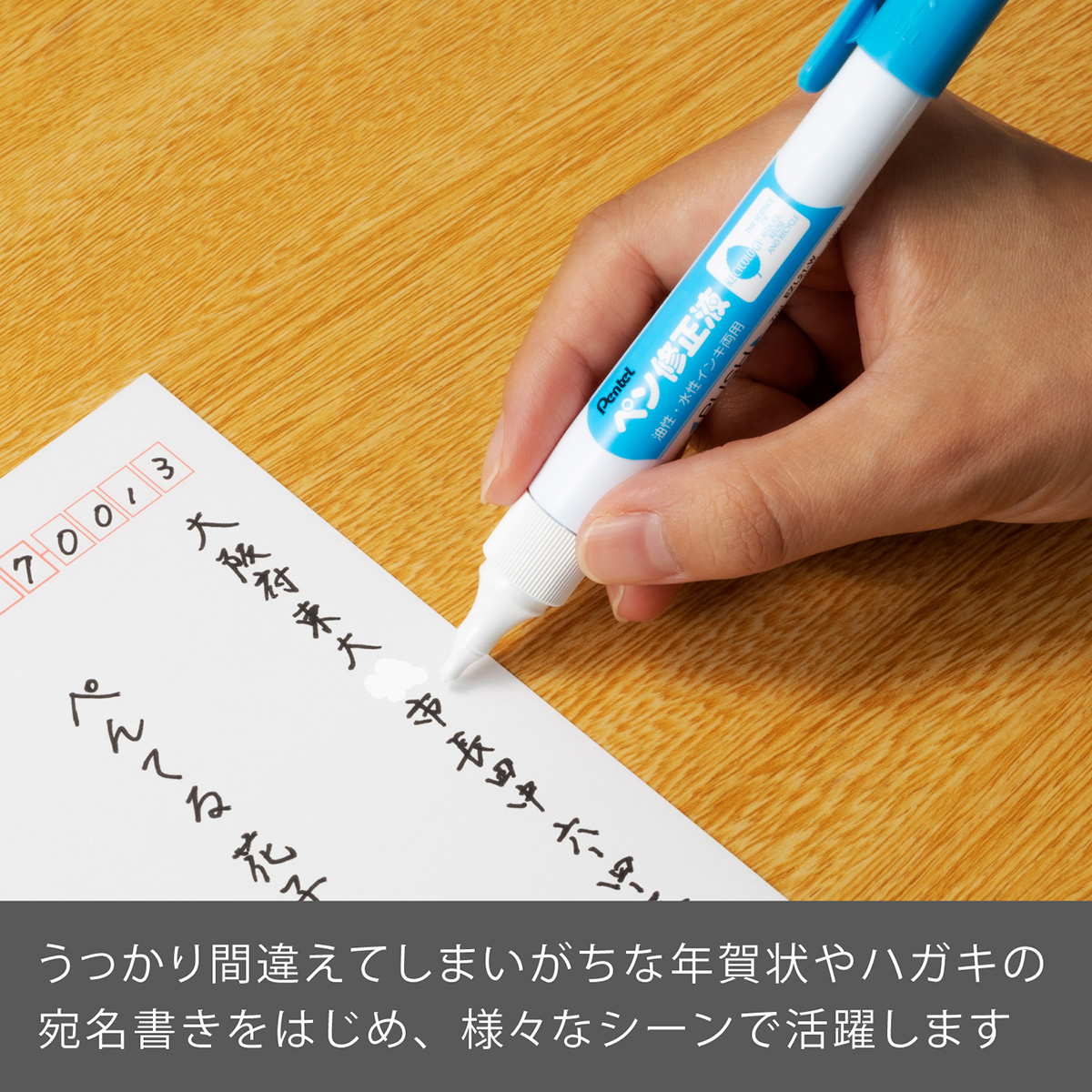 ぺんてる 修正ペン ペン修正液 油性・水性インキ両用 XEZL21-W
