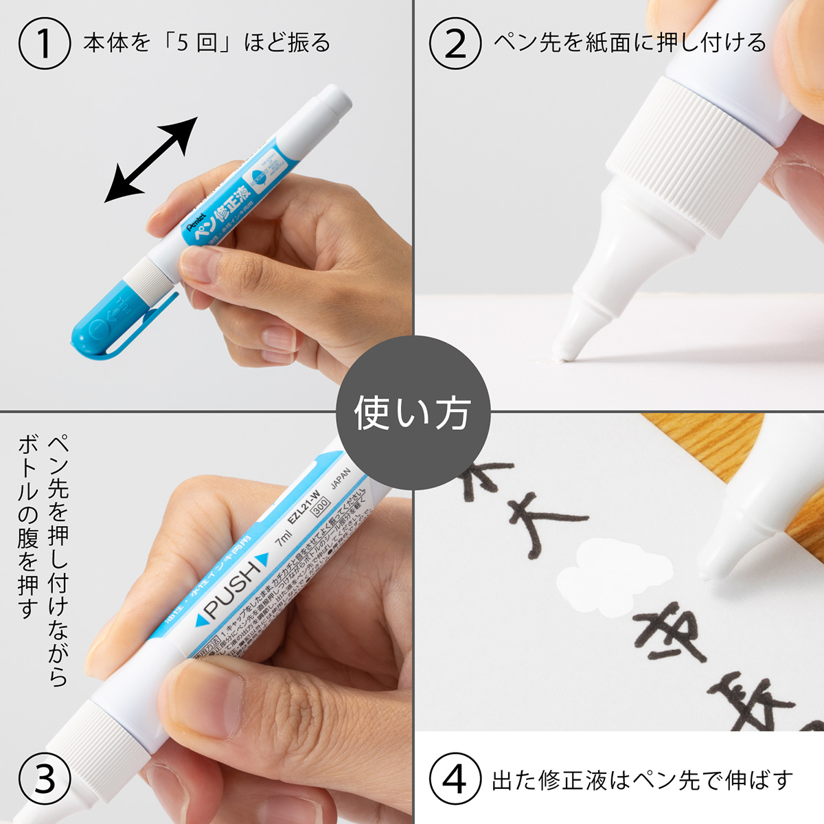 ぺんてる 修正ペン ペン修正液 油性・水性インキ両用 XEZL21-W