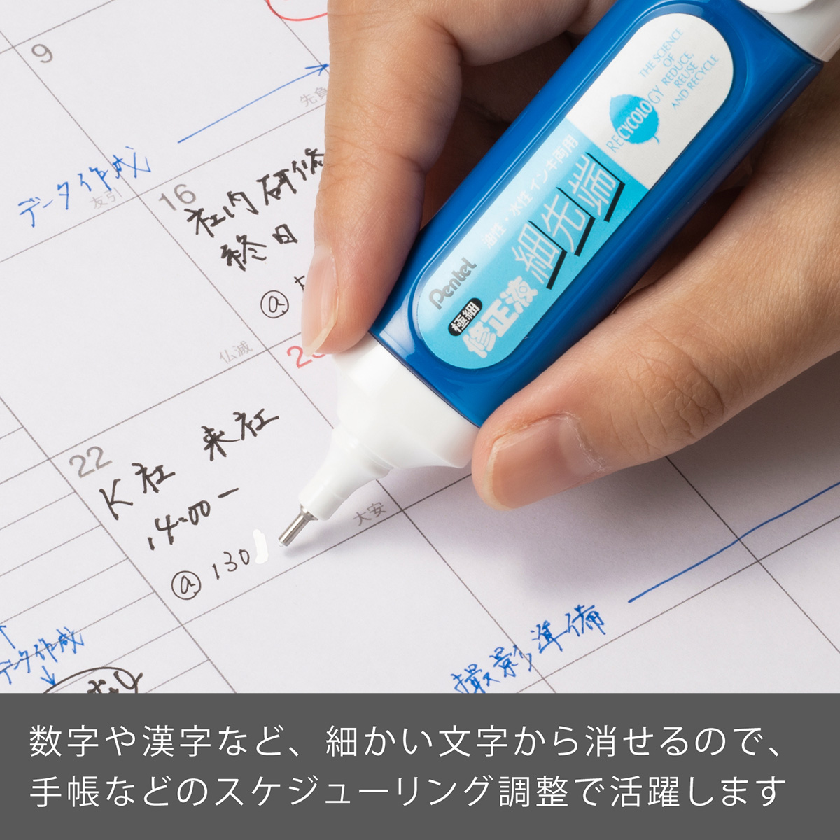 ぺんてる 修正液 細先端 極細ステンレスパイプ XEZL31-W | かぜ
