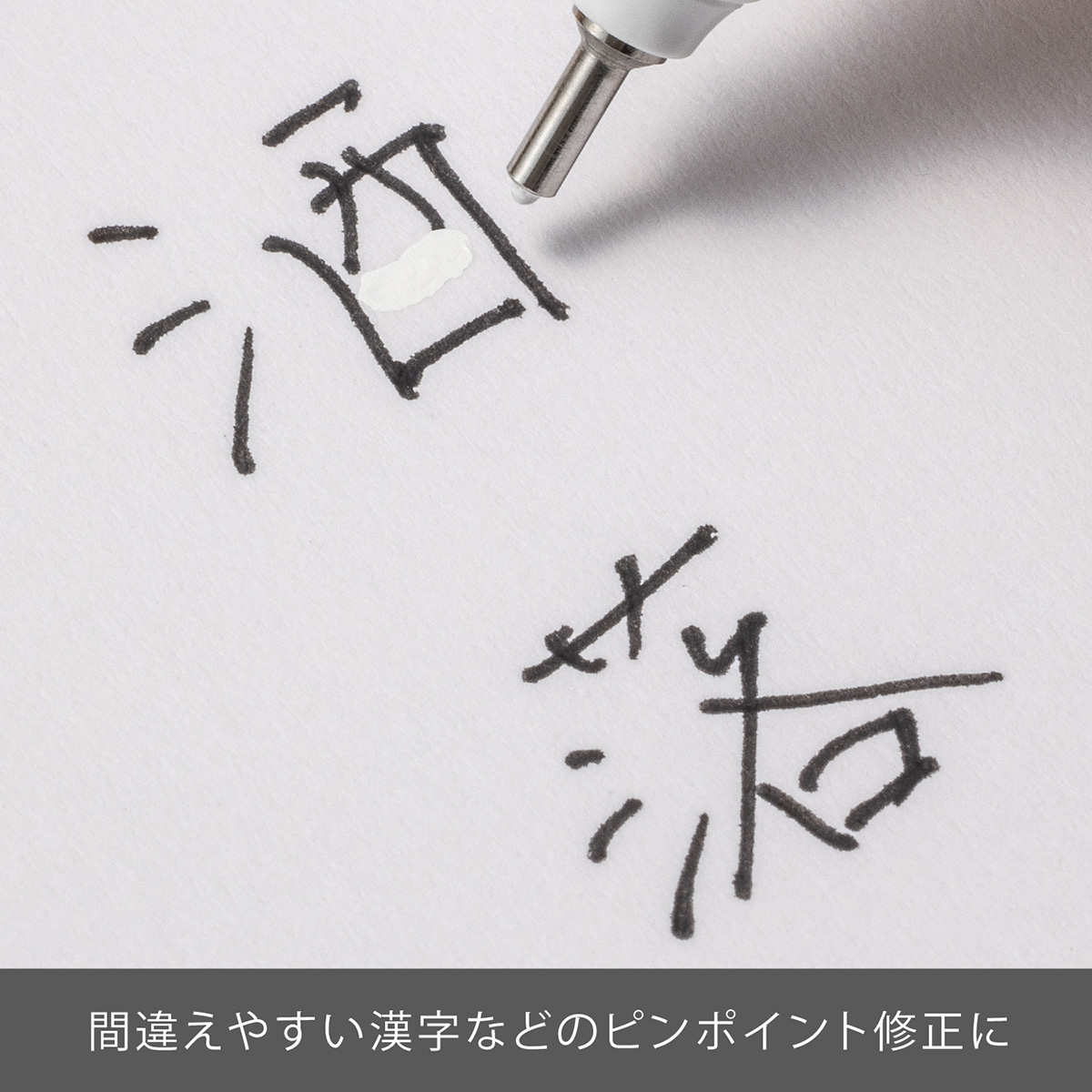 ぺんてる 修正ペン ペン修正液 極細 極細ステンレスパイプ XEZL61-W