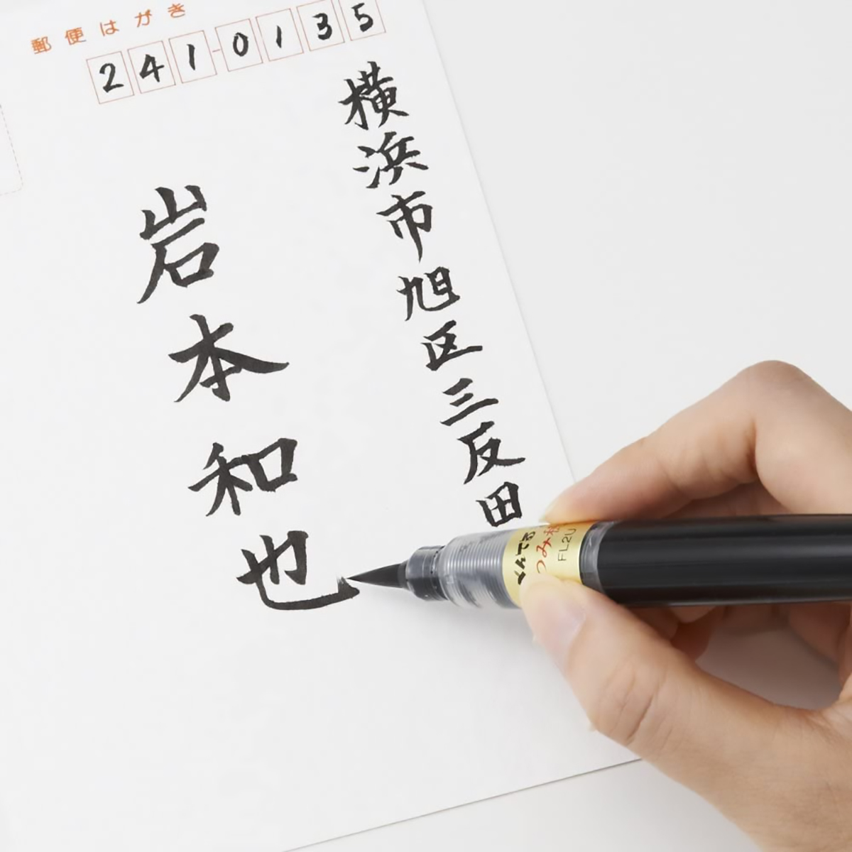 ぺんてる 筆ペン ぺんてる筆 つみ穂 黒 XFL2U