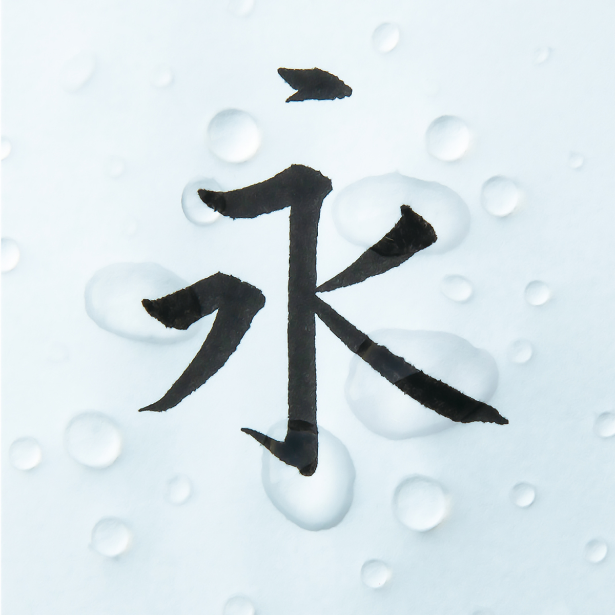 ぺんてる 筆ペン 墨液ぺんてる筆 顔料インキ 中字 黒 XFP6L