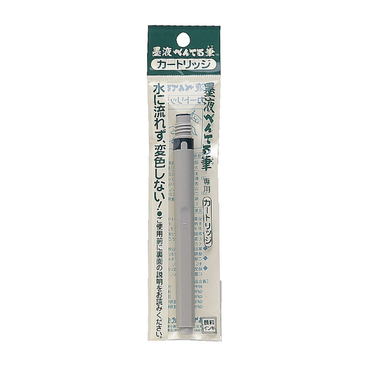 ぺんてる 筆ペンカートリッジ 墨液ぺんてる筆用 XFP-AD
