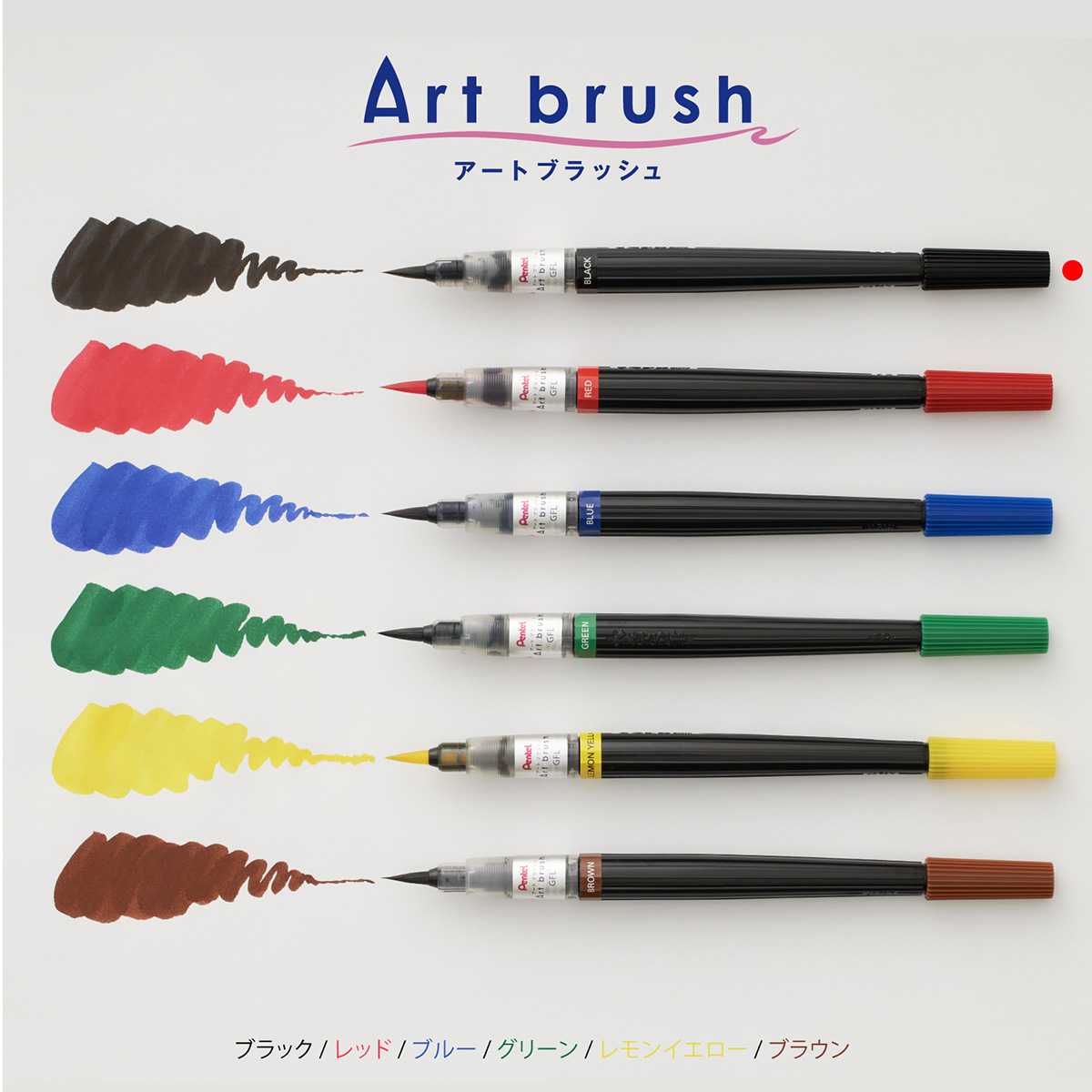 ぺんてる カラー筆ペン アートブラッシュ用カートリッジ ブラック XFR-101