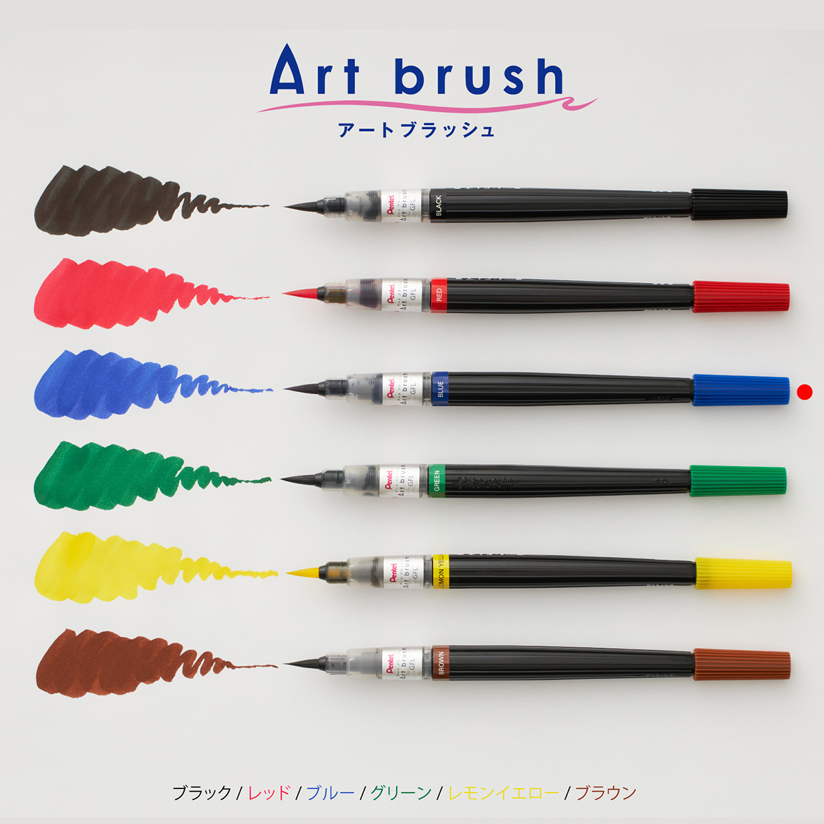 ぺんてる カラー筆ペン アートブラッシュ用カートリッジ ブルー XFR-103