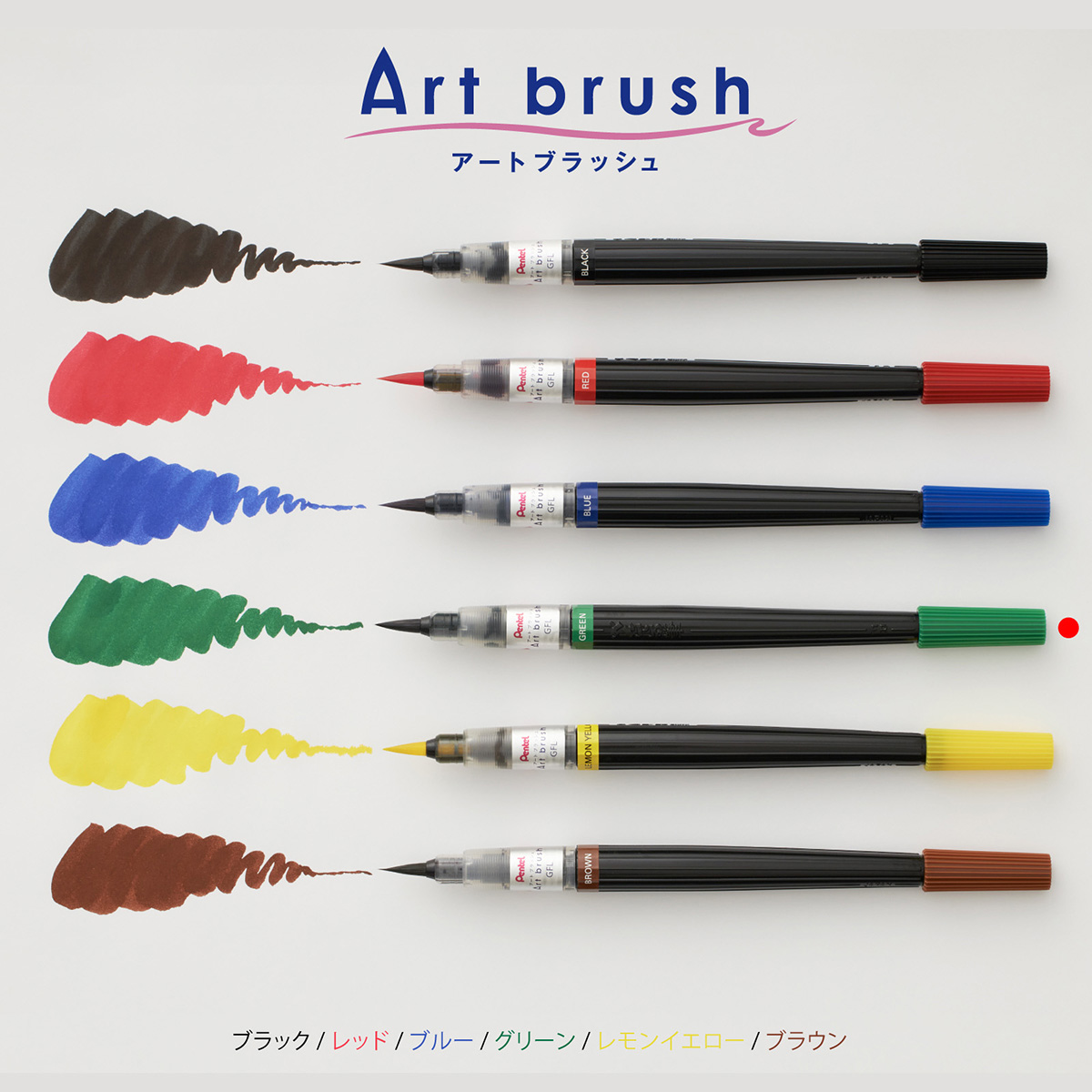 ぺんてる カラー筆ペン アートブラッシュ用カートリッジ グリーン XFR-104