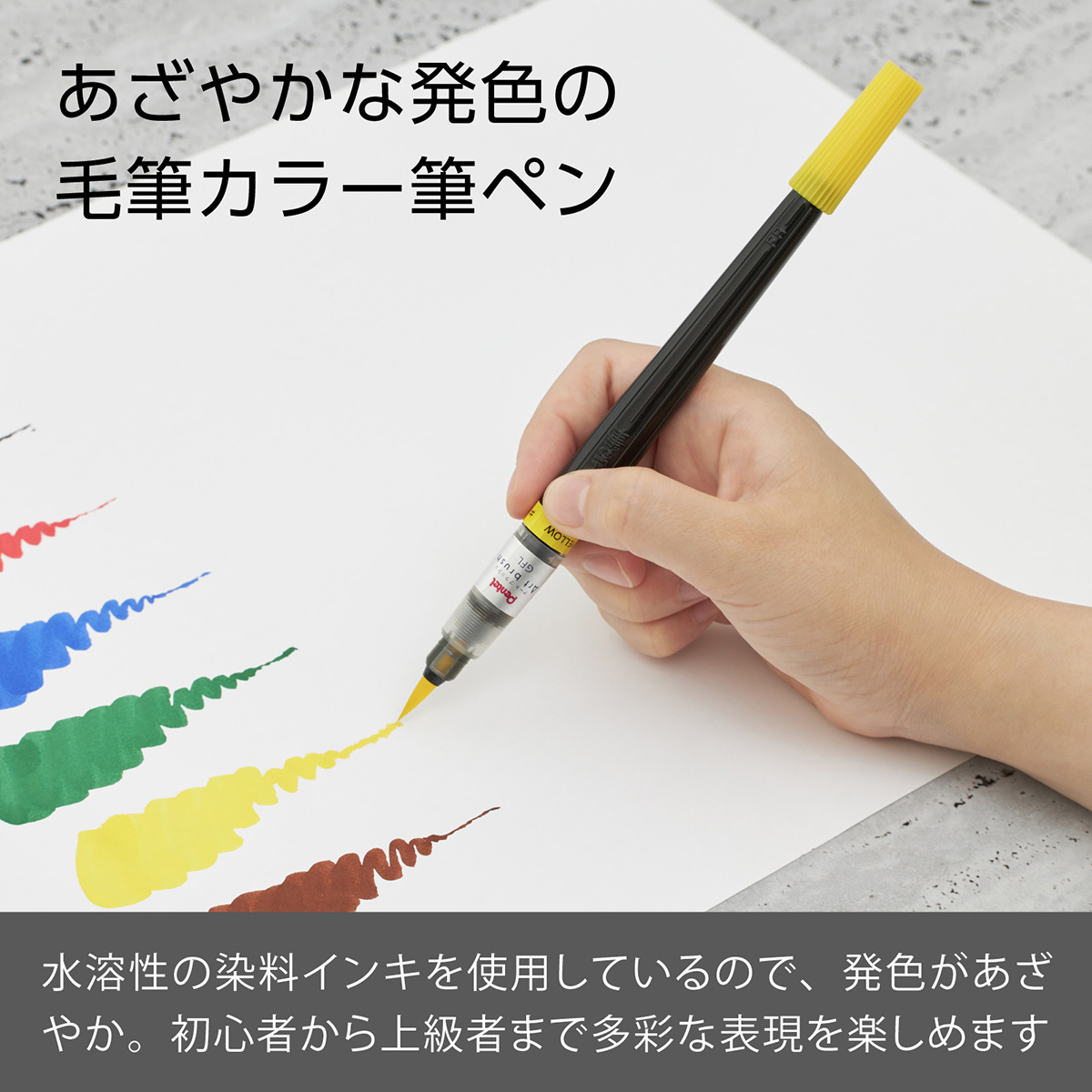 ぺんてる カラー筆ペン アートブラッシュ用カートリッジ レモンイエロー XFR-105