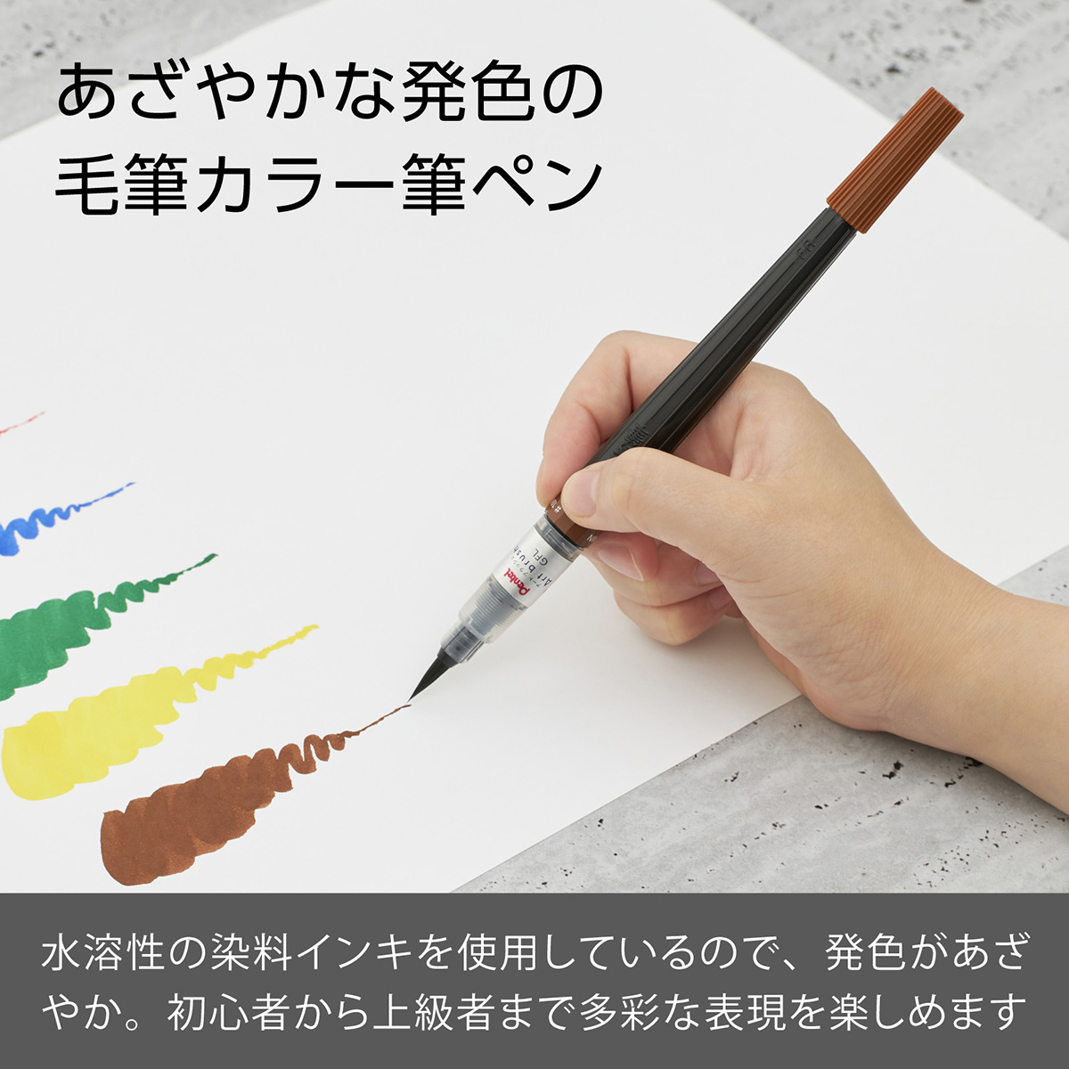ぺんてる カラー筆ペン アートブラッシュ用カートリッジ ブラウン XFR-106